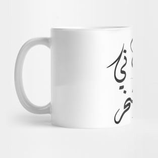 Mauritanian And Proud Mug